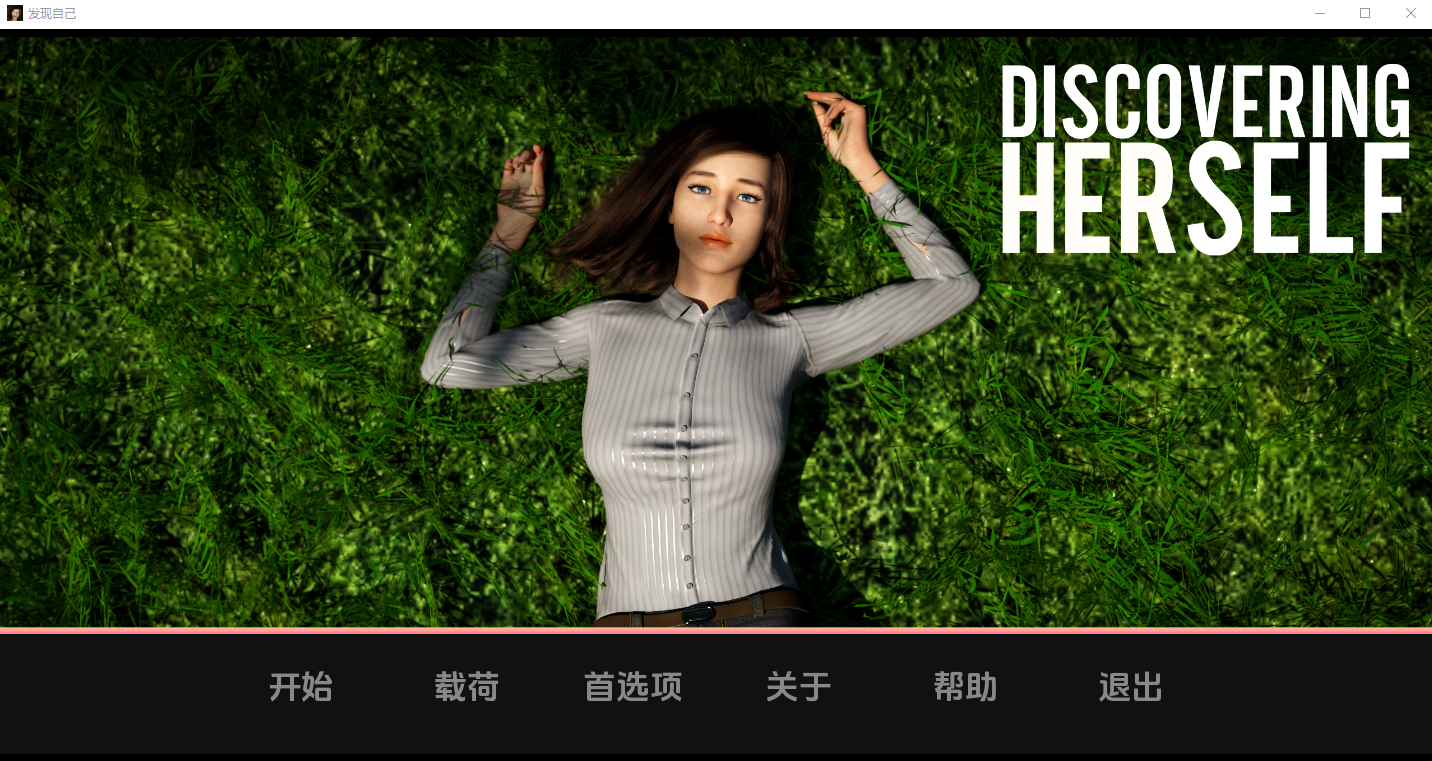 [SLG/汉化] 发现她自己 Discovering Herself CONTD-V1.0 PC+安卓汉化完结版 [多空/1.6G/微云直连]-第1张-游戏-哥特动漫王国