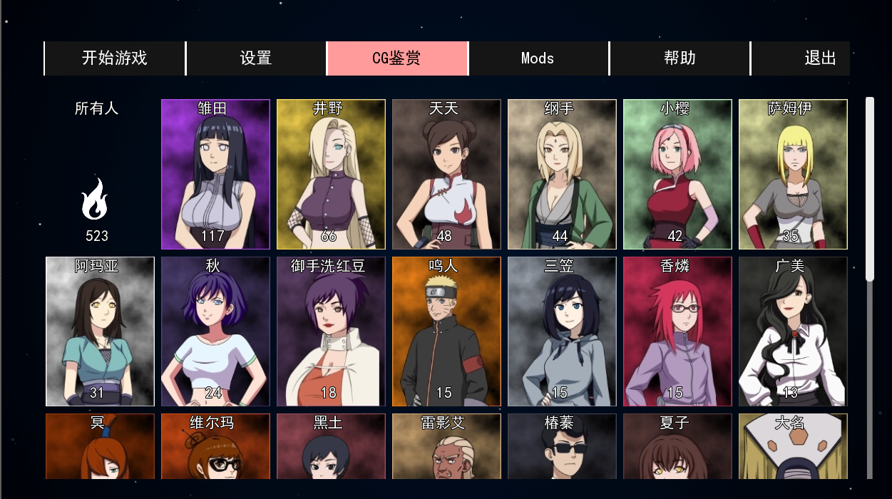 [SLG/汉化] 火影女忍者训练师 Naruto Kunoichi Trainer v0.28.1 PC+安卓中文版 [多空/1.3G/微云直连]-第5张-游戏-哥特动漫王国