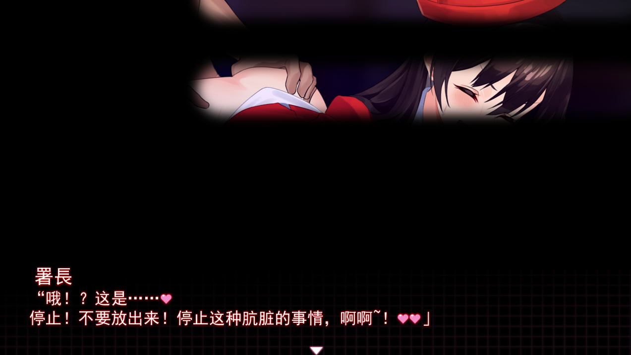 [RPG/汉化/有动画] 女警HRPG女警与H居岛 ケイドロ V1.06 AI汉化版 [多空/4.5G/微云直连]-第6张-游戏-次元小屋-ACG交流分享论坛