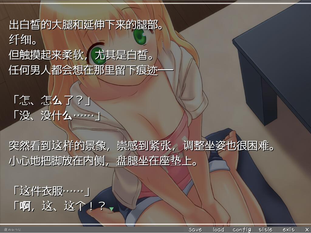 [ADV/汉化] 朋友变成了美少女回来了 親友が美少女になって帰ってきたAI汉化版 [多空/200M/微云直连]