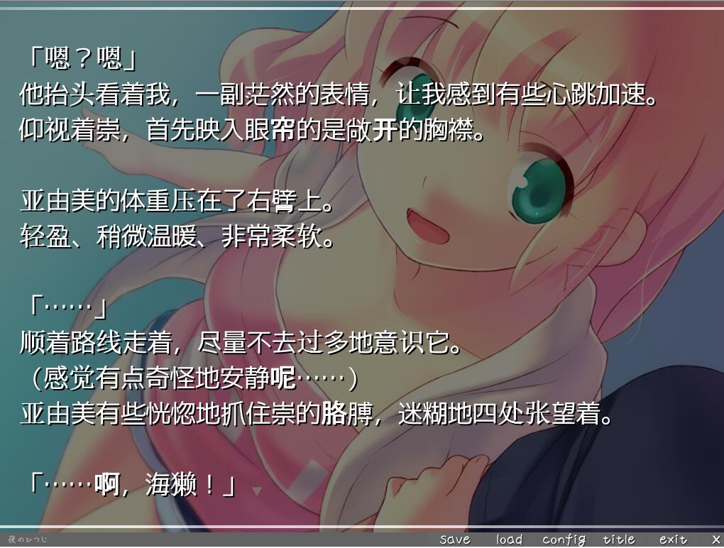 [ADV/汉化] 朋友变成了美少女回来了 親友が美少女になって帰ってきたAI汉化版 [多空/200M/微云直连]
