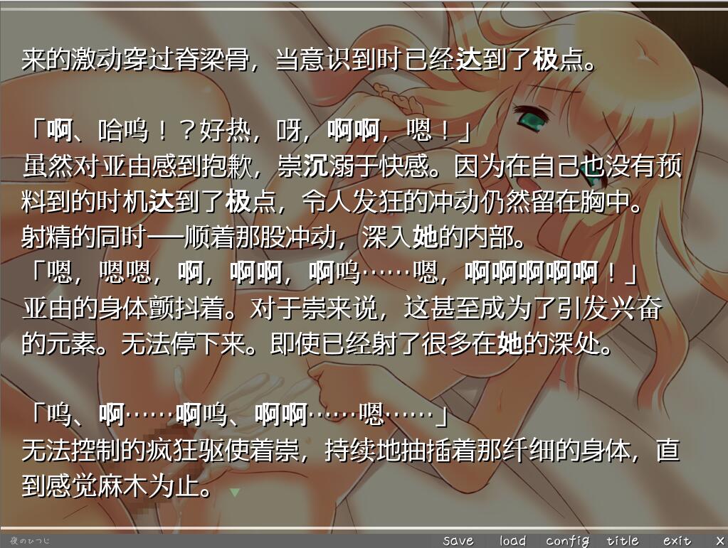 [ADV/汉化] 朋友变成了美少女回来了 親友が美少女になって帰ってきたAI汉化版 [多空/200M/微云直连]