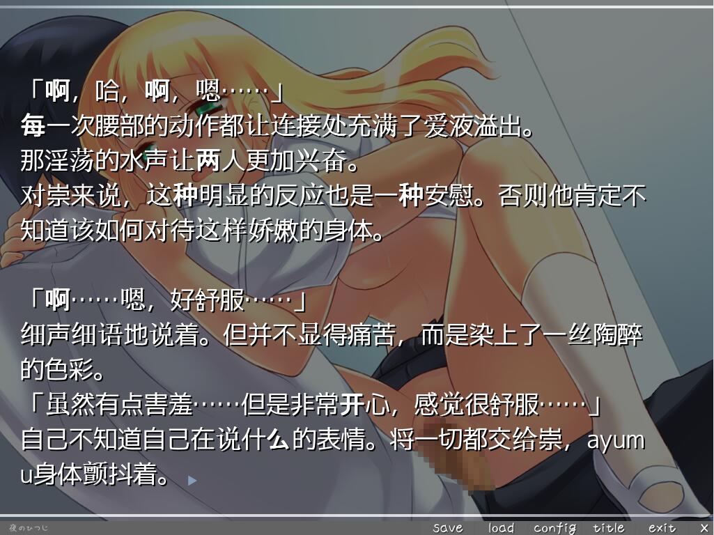 [ADV/汉化] 朋友变成了美少女回来了 親友が美少女になって帰ってきたAI汉化版 [多空/200M/微云直连]