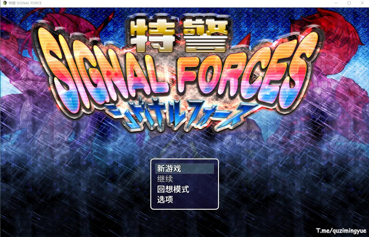 [RPG游戏/汉化] 特警 Signal Force STEAM官中无修版 [多空/400M/微云直连]-第1张-游戏-次元小屋-ACG交流分享论坛