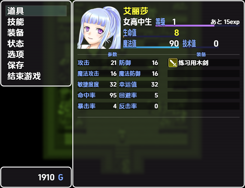 [RPG/汉化] 一个孤独的高中女生过着自给自足的生活1.0 PC+安卓汉化版 [多空/800M/微云直连]-第6张-游戏-次元小屋-ACG交流分享论坛