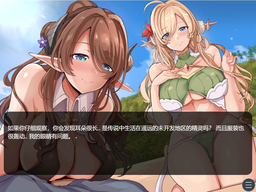 [RPG/汉化] 欢迎来到精灵岛！推荐生育孩子的2天3夜之旅 AI汉化挂载版+存档 [多空/1.5G/微云直连]-第2张-游戏-次元小屋-ACG交流分享论坛