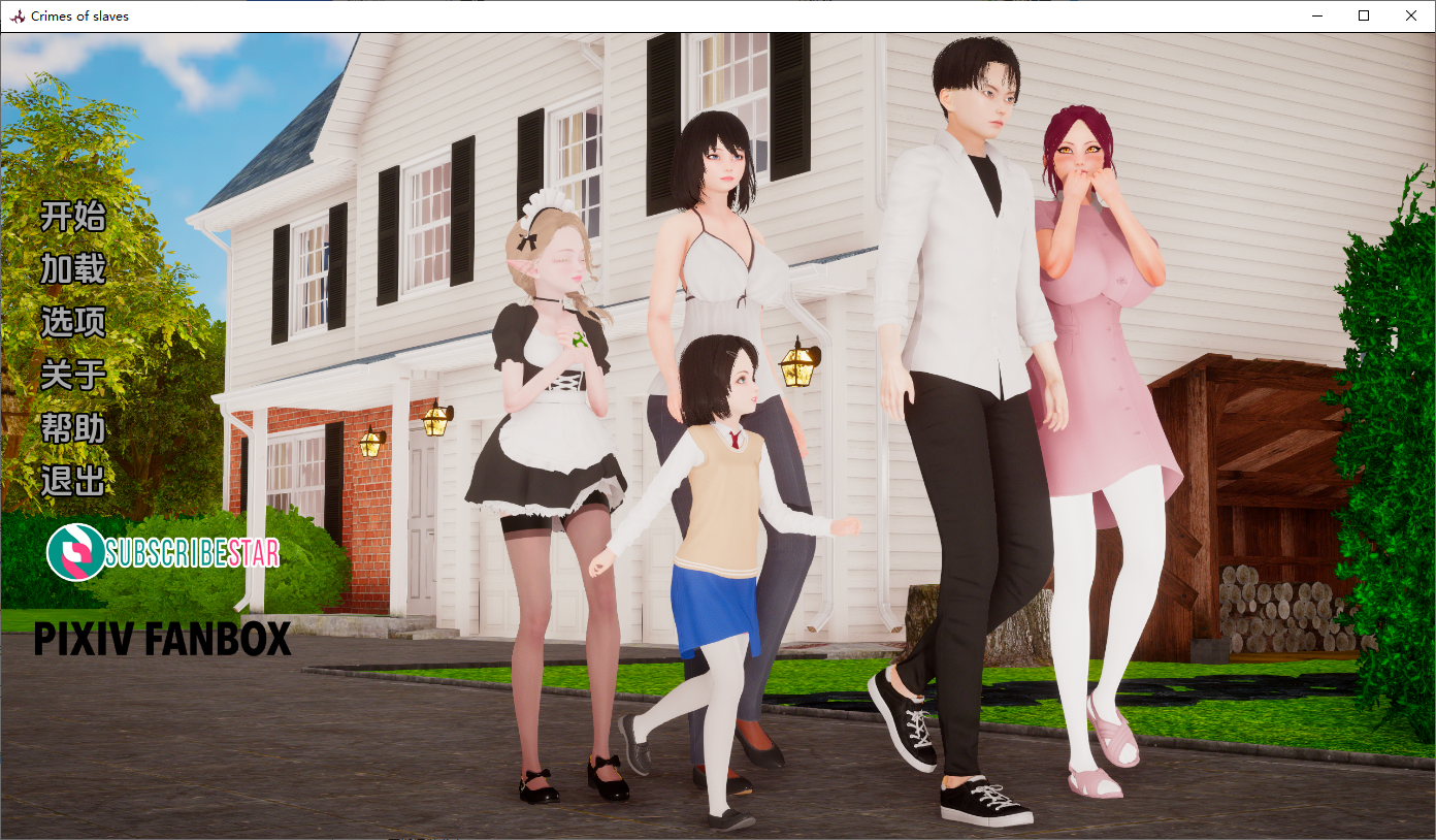 [SLG/汉化] 奴隶的罪行 crimesofslaves-0.3 PC+安卓汉化版 [多空/3.1G/微云直连]-第1张-游戏-次元小屋-ACG交流分享论坛