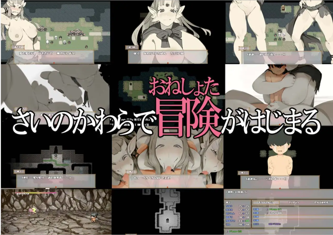 [RPG/汉化] 死之川活死人射精地狱 おになきしま  V1.32云翻汉化版 [多空/1.3G/微云直连]-第6张-游戏-次元小屋-ACG交流分享论坛