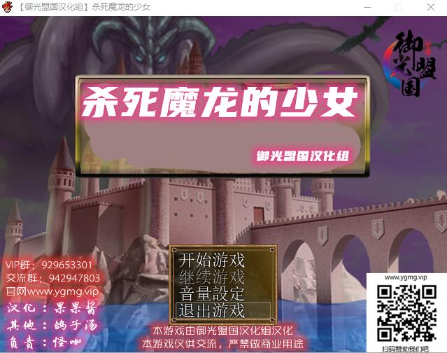 [RPG/汉化] 杀死魔龙的少女 精翻汉化完结版+CG [多空/500M/微云直连]-第1张-游戏-次元小屋-ACG交流分享论坛