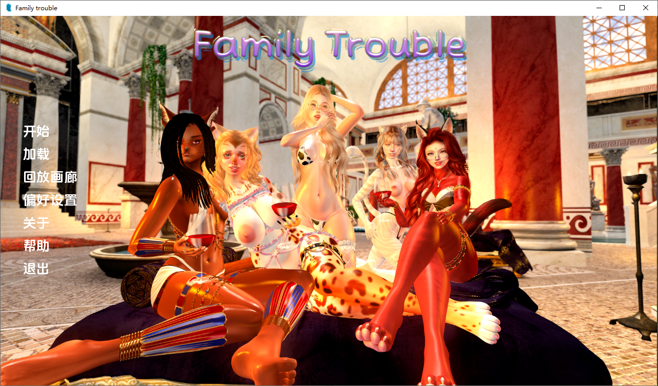 [SLG/汉化] 家庭麻烦 Family_trouble-v0.9.50 PC+安卓汉化版 [多空/6.4G/微云直连]-第1张-游戏-风花雪月-ACG交流分享论坛