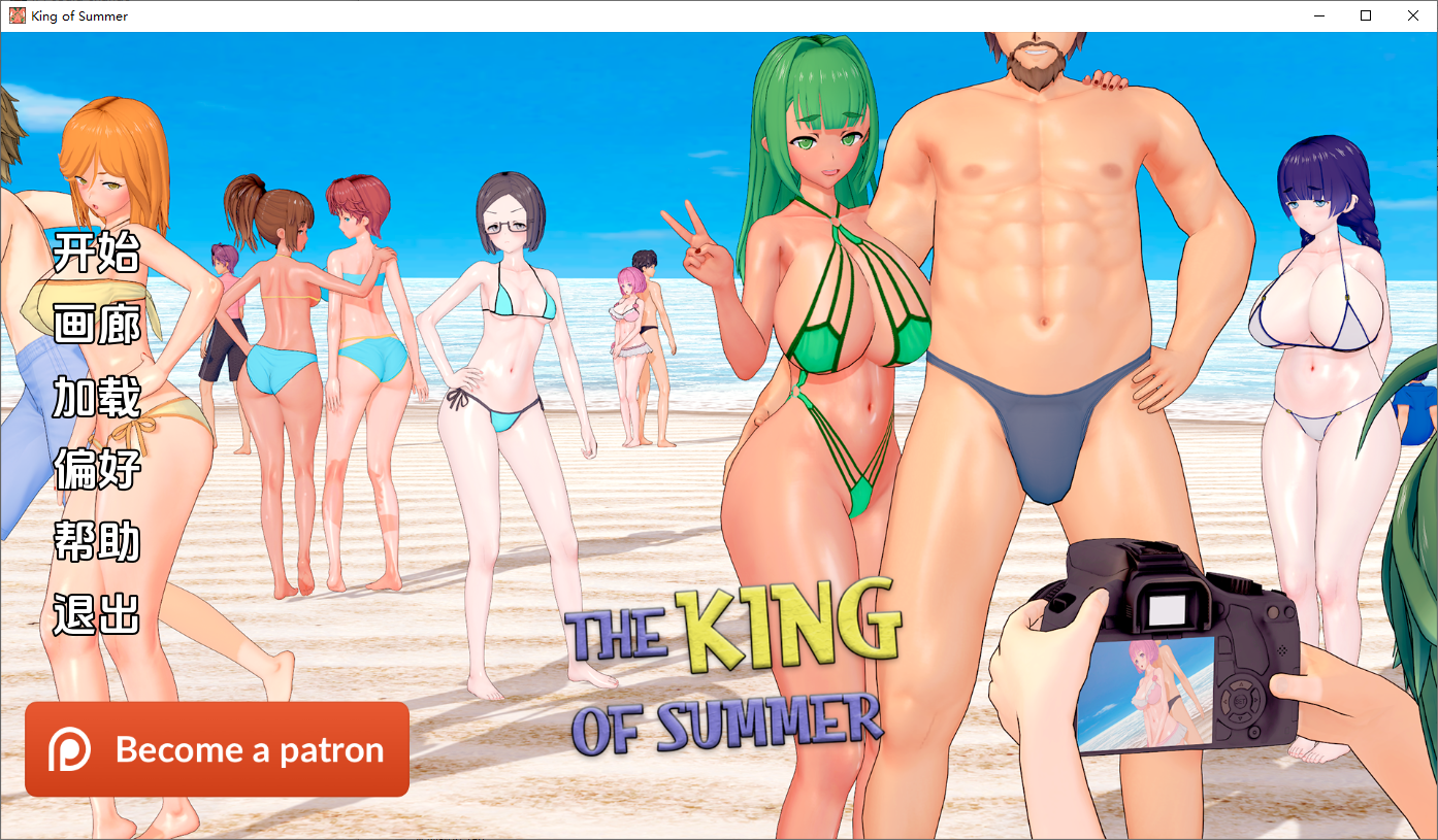 [SLG/汉化] 夏日之王 The King of Summer v0.5.16-full PC+安卓汉化版 [多空/7.5G/微云直连]-第1张-游戏-次元小屋-ACG交流分享论坛