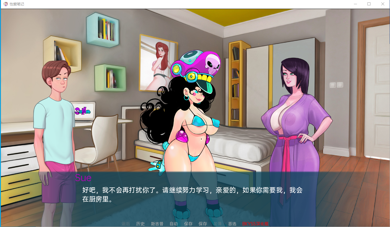 [SLG/汉化] 性魔法 性爱笔记 SexNote v0.24.0c PC+安卓汉化版 [多空/2.7G/微云直连]-第6张-游戏-风花雪月-ACG交流分享论坛