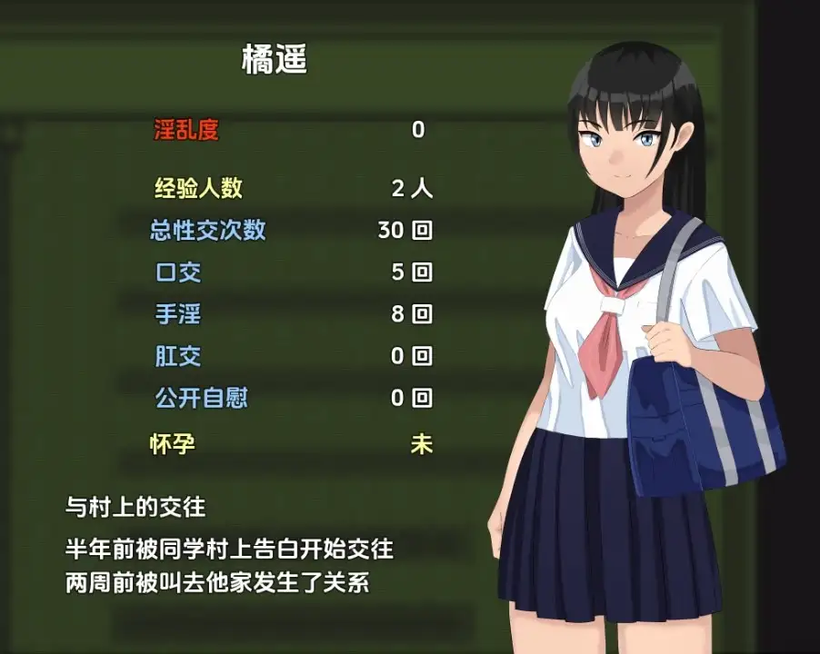 [RPG汉化] 设有性科学系的学校1.0 PC+安卓汉化版 [多空/1.3G/微云直连]-第4张-游戏-哥特动漫王国
