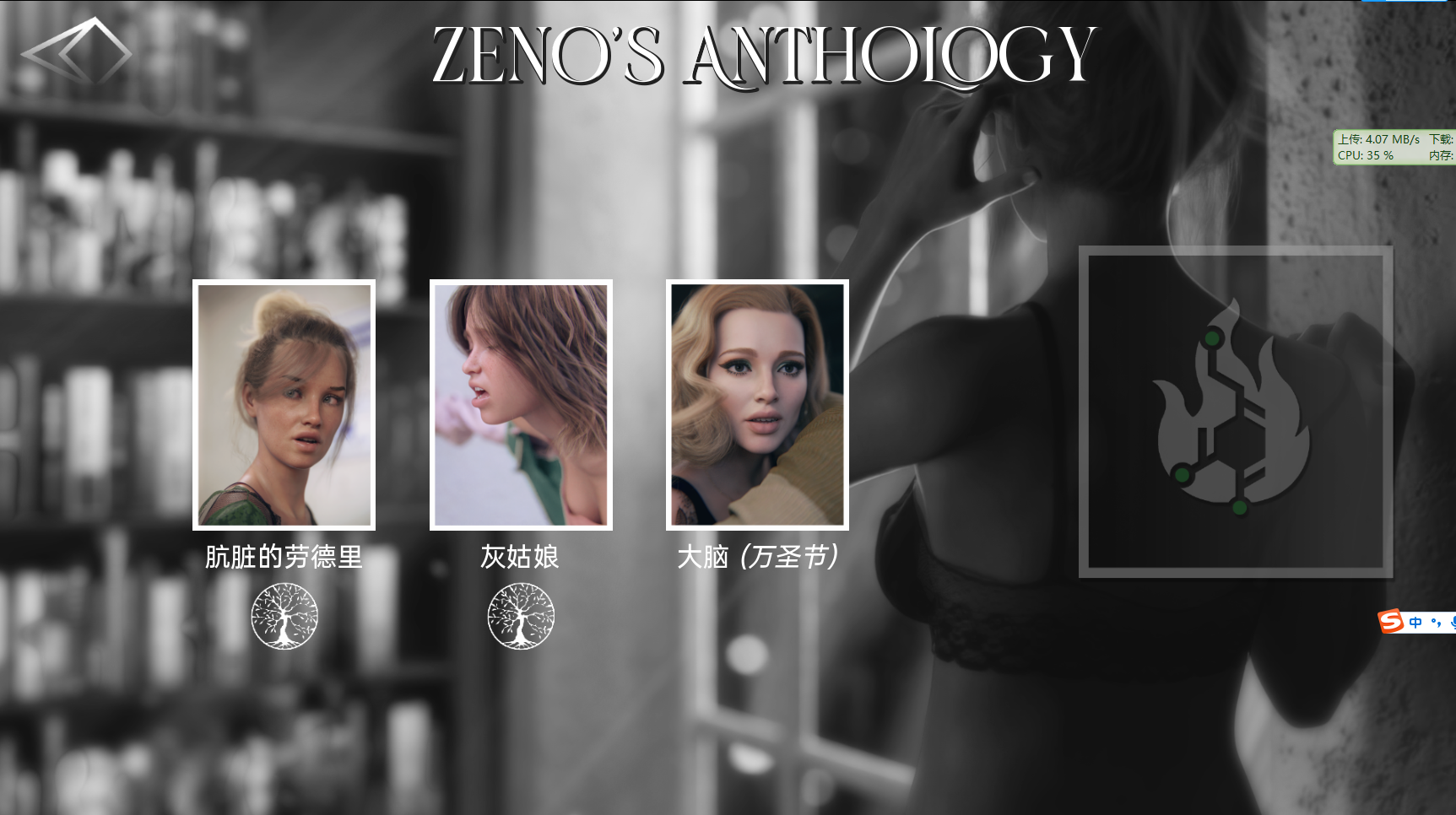 [SLG/汉化] 芝诺选集 芝诺文集 Zeno's Anthology v0.5 PC+安卓汉化版 [多空/10G/微云直连]-第5张-游戏-哥特动漫王国