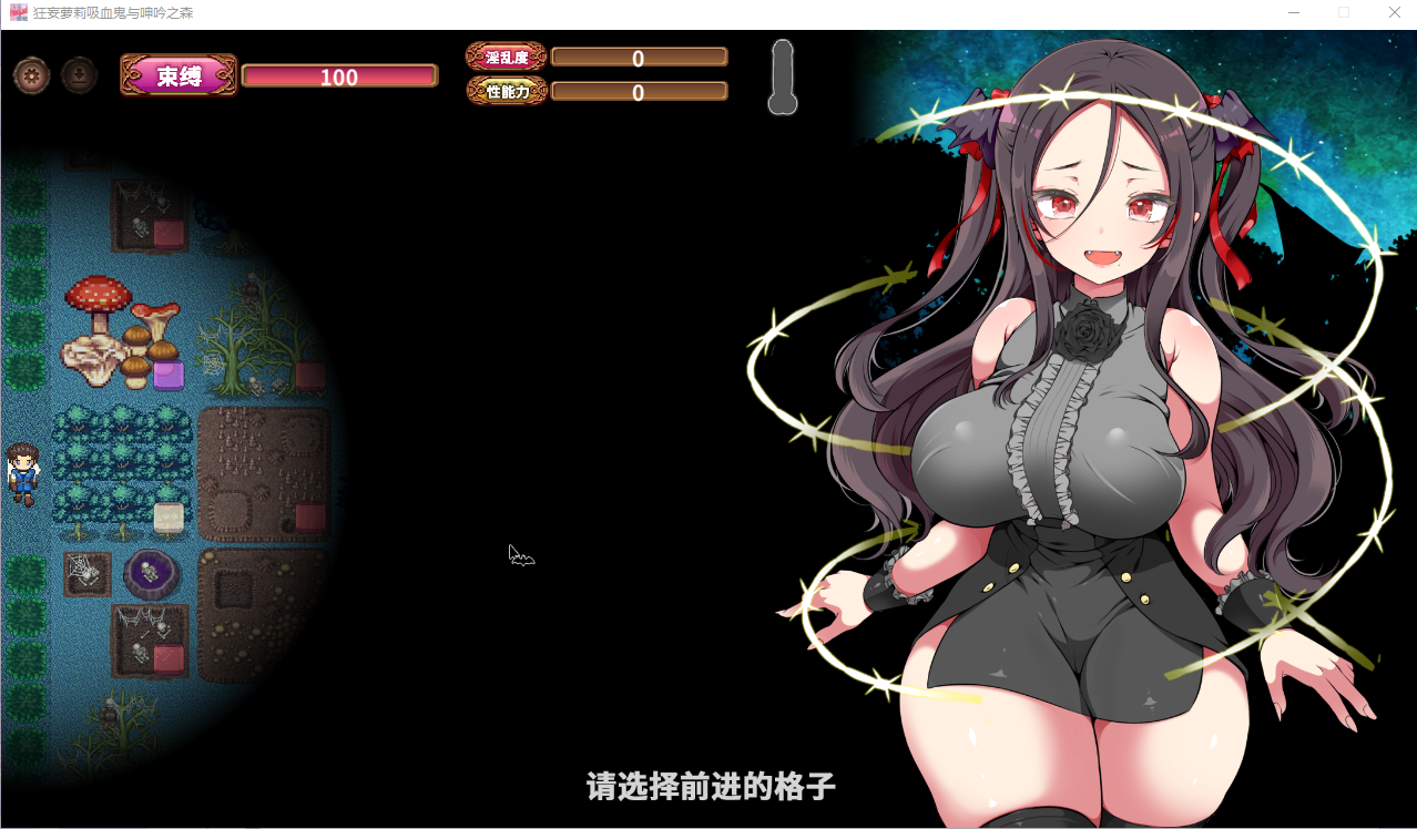 [RPG/汉化] 调皮吸血鬼与魅惑之森 メスガキ吸血鬼とオホ声の森 STEAM官方中文步兵版+存档 [多空/420M/微云直连]-第5张-游戏-卡趣资源网