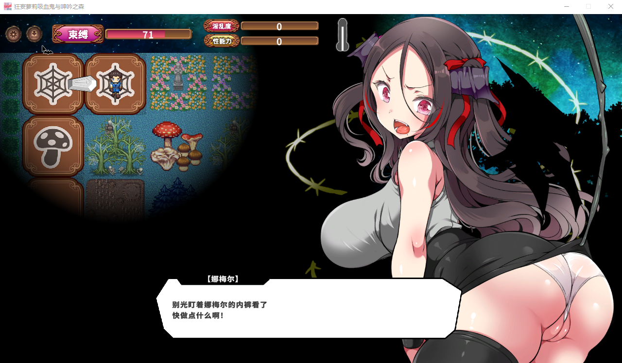 [RPG/汉化] 调皮吸血鬼与魅惑之森 メスガキ吸血鬼とオホ声の森 STEAM官方中文步兵版+存档 [多空/420M/微云直连]-第6张-游戏-卡趣资源网
