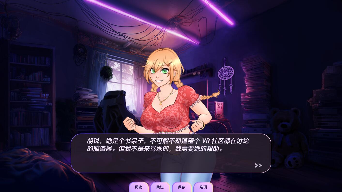 [SLG/汉化] 爱的世界 Loverse-v0.2507.0D PC+安卓汉化版 [多空/2.1G/微云直连]-第6张-游戏-哥特动漫王国
