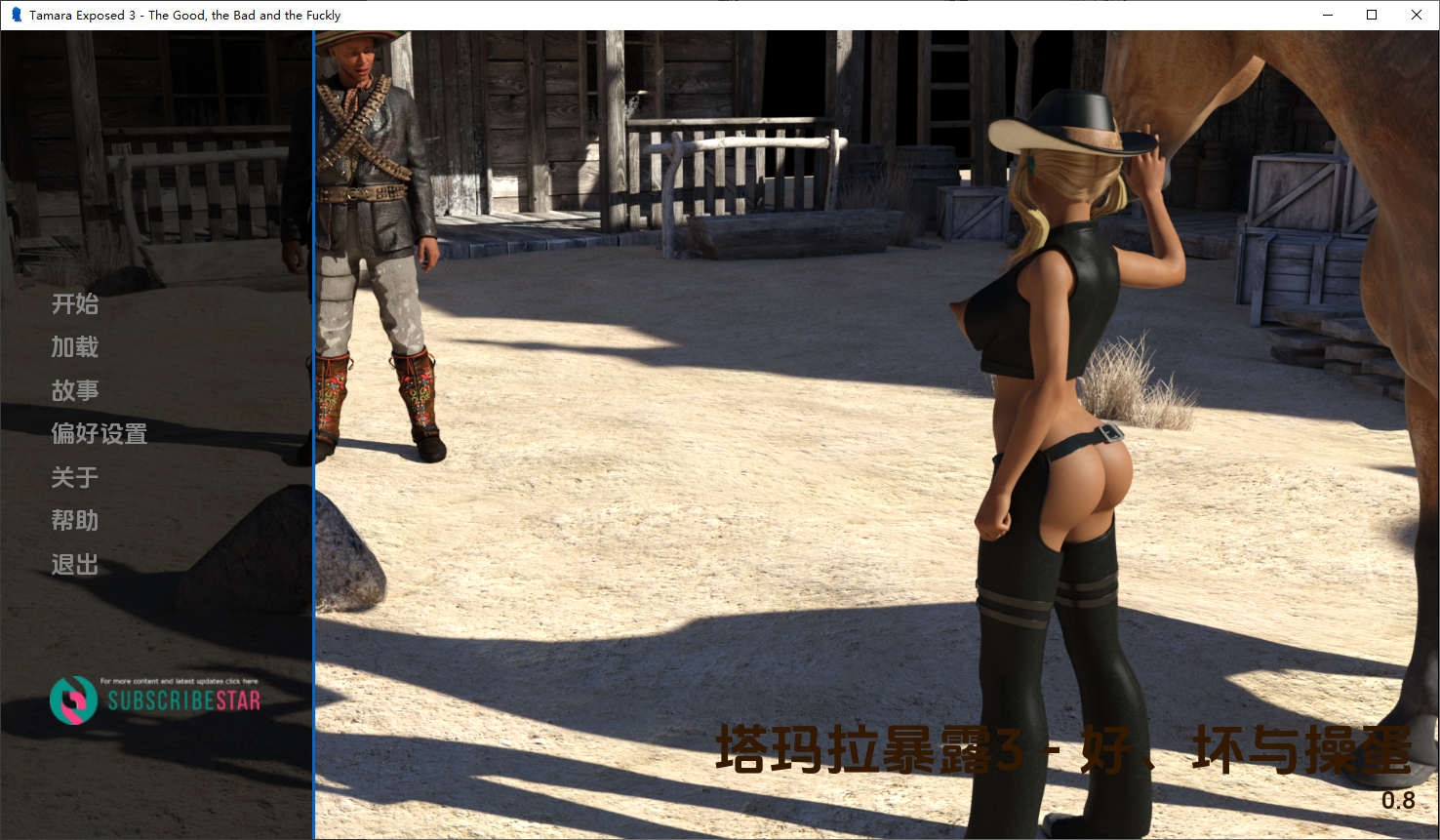 [SLG/汉化] 塔玛拉曝光3 Tamara Exposed Ch.3 v0.8 PC+安卓汉化版 [多空/5.9G/微云直连]