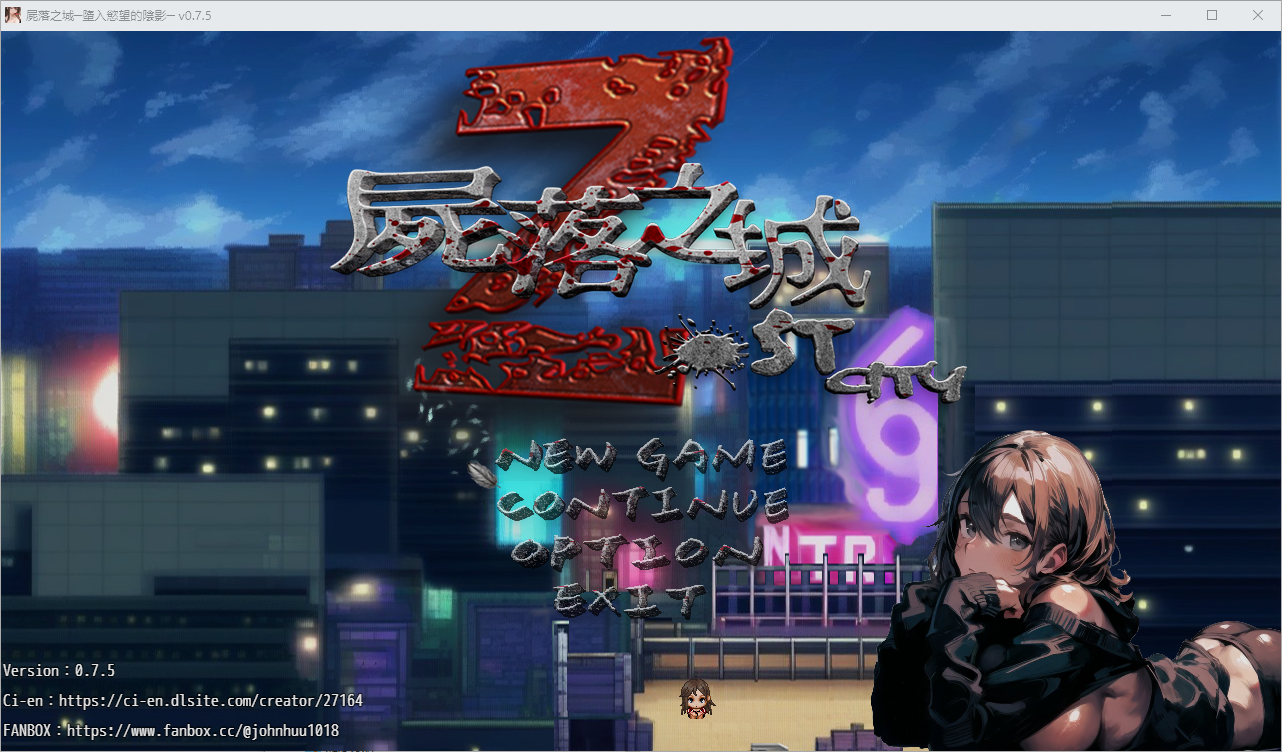 [RPG/汉化] 尸落之城─堕入欲望的阴影 Zost City V0.75 官方中文步兵版 [多空/2.7G/微云直连]-第1张-游戏-哥特动漫王国