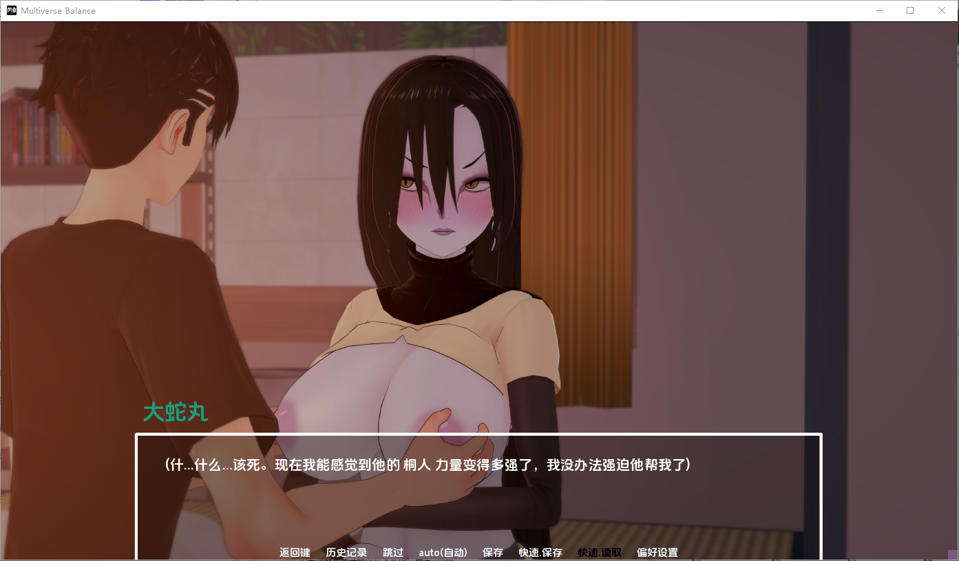 [SLG/汉化] 夺元宇宙平衡 Multiverse Ballance V0.9.9.9.2Public PC+安卓汉化版 [/3.9G/微云直连]